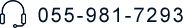 055-981-7293